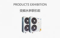 冬季中央空調(diào)正確使用方式