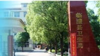 喜訊-我司獲得臨澧縣中醫(yī)院項目